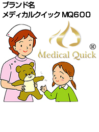 ���f�B�J���N�C�b�NMQ600